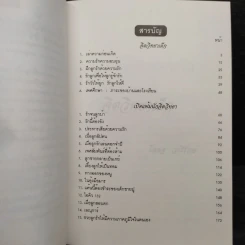 จิตวิทยาครอบครัว เล่ม 2 -โอษฐ วารีรักษ์,  อุษา จารุสวัสดิ์ รูปที่ 6