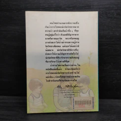 จิตวิทยาครอบครัว เล่ม 2 -โอษฐ วารีรักษ์,  อุษา จารุสวัสดิ์ รูปที่ 2