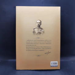 นิทานโบราณคดี - สมเด็จพระเจ้าบรมวงศ์เธอ กรมพระยาดำรงราชานุภาพ รูปที่ 2