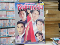 พินัยกรรม รูปที่ 1