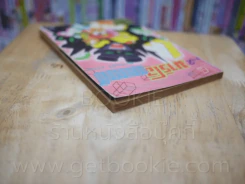 มาริโอ้ แลนด์ เล่ม 2 รูปที่ 5