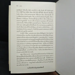 ซิเตงซันกับซิกัง รูปที่ 9