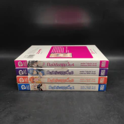 นิยาย กลอเรียสดอว์น เล่ม 1-4 รูปที่ 2