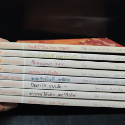 เทพเพี้ยนเปลี่ยนตำนาน เล่ม 1-8 รูปที่ 2