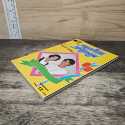 มลทินซาตาน - นภาลัย ไผ่สีทอง รูปที่ 3