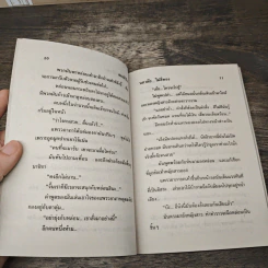 สองหัวใจ - นภาลัย ไผ่สีทอง รูปที่ 7