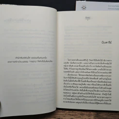 ณ ลานดาว 2 เล่มจบ - ภัสรสา รูปที่ 7
