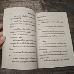 ด้วยรักและผูกพัน - นภาลัย ไผ่สีทอง รูปที่ 7