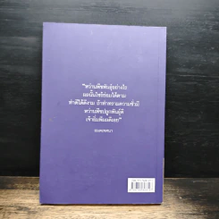 กรรมลิขิต ชีวิตคน - ศ.ศิลาแลง รูปที่ 2