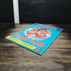 หนังสือเพื่อสร้างสรรค์ในบ้านเรือน คู่บ้าน คู่เรือน รูปที่ 5