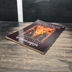 หนังสือสวดมนต์แปล (ฉบับผู้ประพฤติธรรม) รูปที่ 5