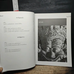 เมืองศิลปะเชียงแสน รูปที่ 14