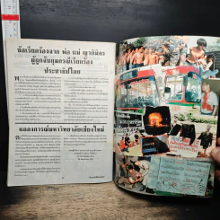 ประชาธิปไตยเลือด รูปที่ 7