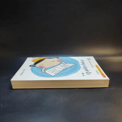 อ่านสนุกปลุกสำนึก เล่ม 1-2 - อัจฉรา ชีวพันธ์ รูปที่ 5