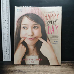 Happy Everyday มีความสุขได้ทุกวัน - พิมฐา