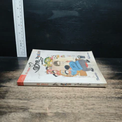 หนังสือ All about ต่ายหัวเราะ 30 ปีแห่งความขำ รูปที่ 3