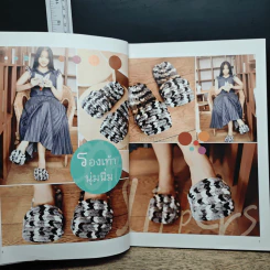หนังสือ Magic Block ถักง่ายๆบล็อกไม้มหัศจรรย์ เล่ม 1-2 รูปที่ 8