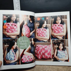 หนังสือ Magic Block ถักง่ายๆบล็อกไม้มหัศจรรย์ เล่ม 1-2 รูปที่ 9