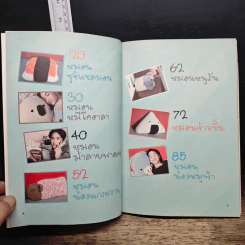 หนังสือ Magic Knit หมอนอิง รูปที่ 7