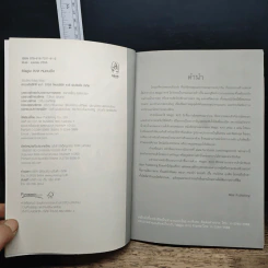 หนังสือ Magic Knit หมอนอิง รูปที่ 6