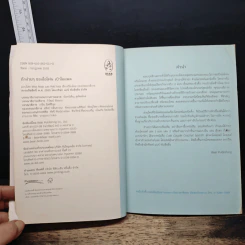 หนังสือ ถักง่ายๆ ซองโอโฟนเป๋าไอแพต รูปที่ 6