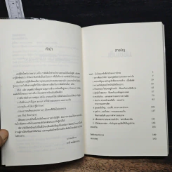 Sensation พิศวงจิตใต้สำนึก - Thalma Lobel, วรรธนา วงษ์ฉัตร รูปที่ 7