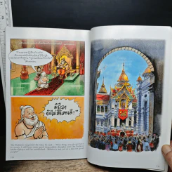 พระราชนิพนธ์เรื่อง พระมหาชนก ฉบับการ์ตูน ภาพสี รูปที่ 9