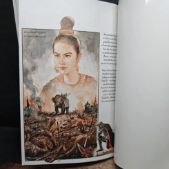 นิยายภาพจากภาพยนตร์เรื่อง สุริโยไท ฉบับการ์ตูน รูปที่ 10