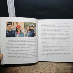 ที่ระลึกในพิธีพระราชทานเพลิงศพ คุณพุ่ม เจนเซน รูปที่ 7
