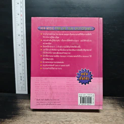 New Model English-Thai Dictionary รูปที่ 2