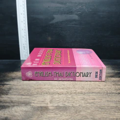 New Model English-Thai Dictionary รูปที่ 3