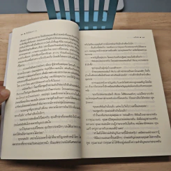 ฟ้าล้อมทราย - คณิตยา รูปที่ 7