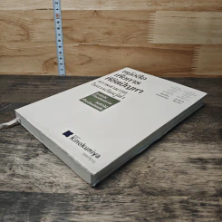 หนังสือเพื่อการพิชิตปัญหา ความสามารถในการเรียนรู้ต่ำ - ฮิเดโอะ คาเงะยามะ รูปที่ 3