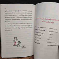 สอนใจวัยรุ่น รูปที่ 10