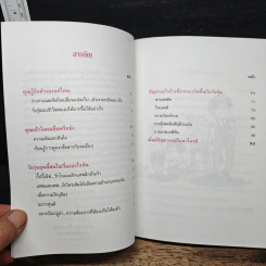 สอนใจวัยรุ่น รูปที่ 7