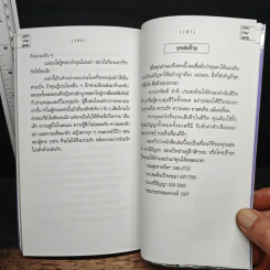 แอบถามหมอ - ด็อกเตอร์เฟรนด์ รูปที่ 10