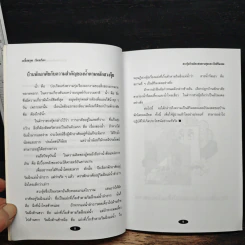 ฮวงจุ้ย บ้านพักแห่งความสุขและเป็นศิริมงคล - ม.อึ้งอรุณ รูปที่ 8