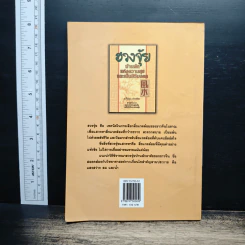ฮวงจุ้ย บ้านพักแห่งความสุขและเป็นศิริมงคล - ม.อึ้งอรุณ รูปที่ 2