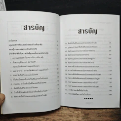 ฮวงจุ้ย บ้านพักแห่งความสุขและเป็นศิริมงคล - ม.อึ้งอรุณ รูปที่ 7