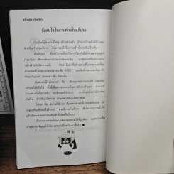 ฮวงจุ้ย บ้านพักแห่งความสุขและเป็นศิริมงคล - ม.อึ้งอรุณ รูปที่ 9