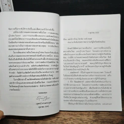 พุทธศาสนากับคอมมิวนิสต์ - สุพจน์ ด่านตระกูล รูปที่ 7