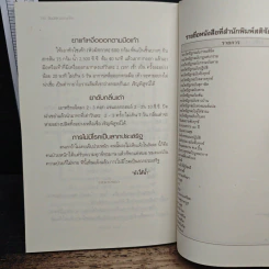 ดื่มน้ำปัสสาวะรักษาโรค - บัวใต้น้ำ รูปที่ 10
