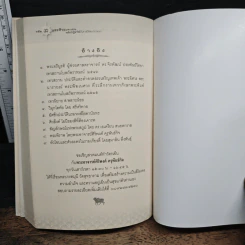 พระศิวะมหาเทพ พลังปาฏิหาริย์บันดาลให้สมปรารถนา - ทิพยจักร รูปที่ 9