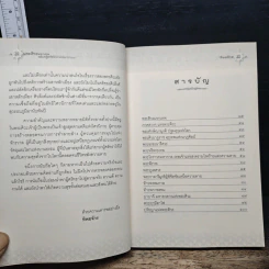 พระศิวะมหาเทพ พลังปาฏิหาริย์บันดาลให้สมปรารถนา - ทิพยจักร รูปที่ 7