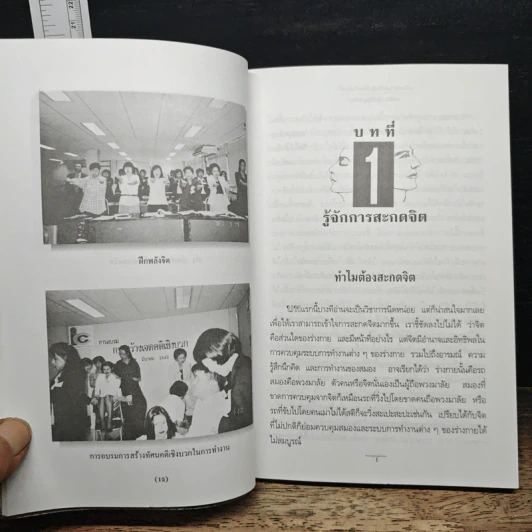 ระลึกชาติและพบคู่แท้ด้วยตัวคุณ - ชนาธิป ศิริปัญญาวงศ์ รูปที่ 8