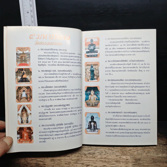 สถาบันพลังจิตตานุภาพ ทำเนียบรุ่น นักศึกษาครูสมาธิรุ่นที่ 20 รูปที่ 7