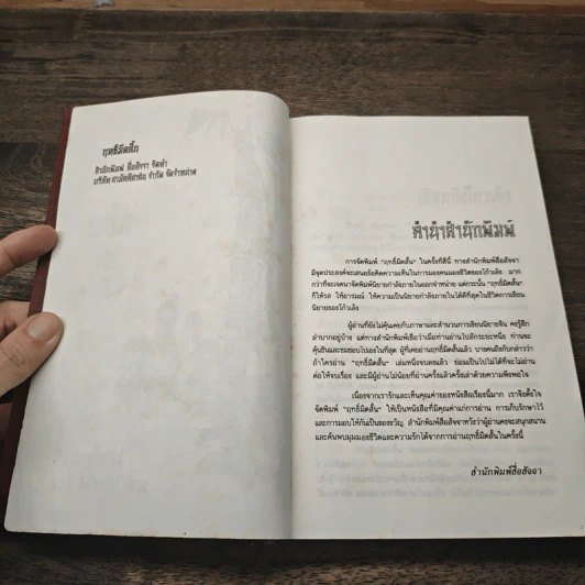 Box Set ฤทธิ์มีดสั้น 3 เล่มจบ - โก้วเล้ง, ว.ณ เมืองลุง รูปที่ 5