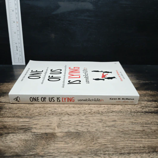 One Of Us Is Lying - Karen M. McManus รูปที่ 3