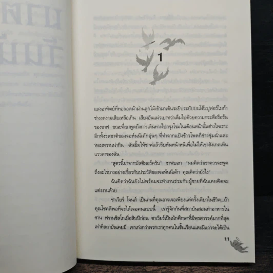 ฆาตกรรมวันนักบุญ - เจอร์ริลีน ฟาร์เมอร์ รูปที่ 7