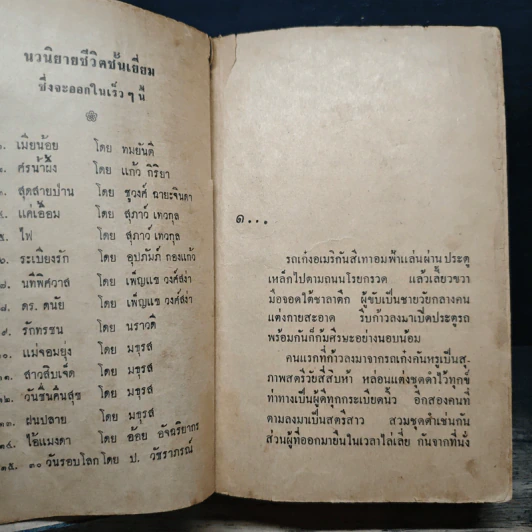 กายทิพย์ - เทพเทวี รูปที่ 8